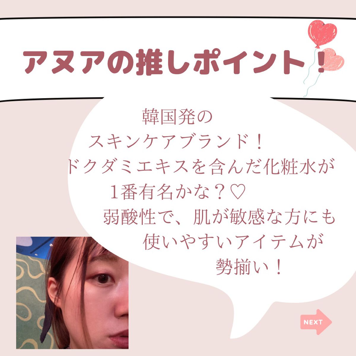 ドクダミ 77 スージングトナー/Anua/化粧水を使ったクチコミ（3枚目）