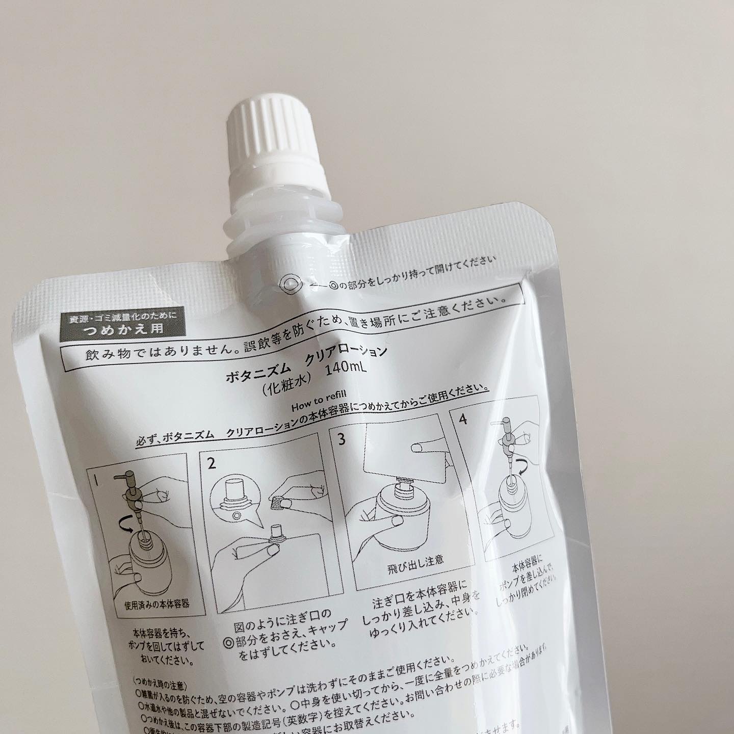 クリアローション/ボタニズム /化粧水を使ったクチコミ（2枚目）