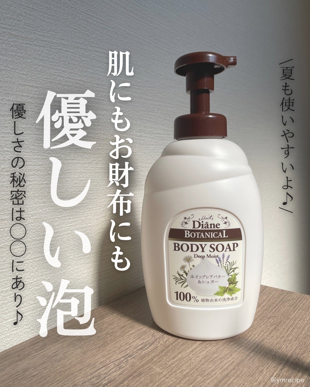 ハニーオランジュの香り/泡ボディソープ/ダイアン/ボディソープを使ったクチコミ(1枚目)