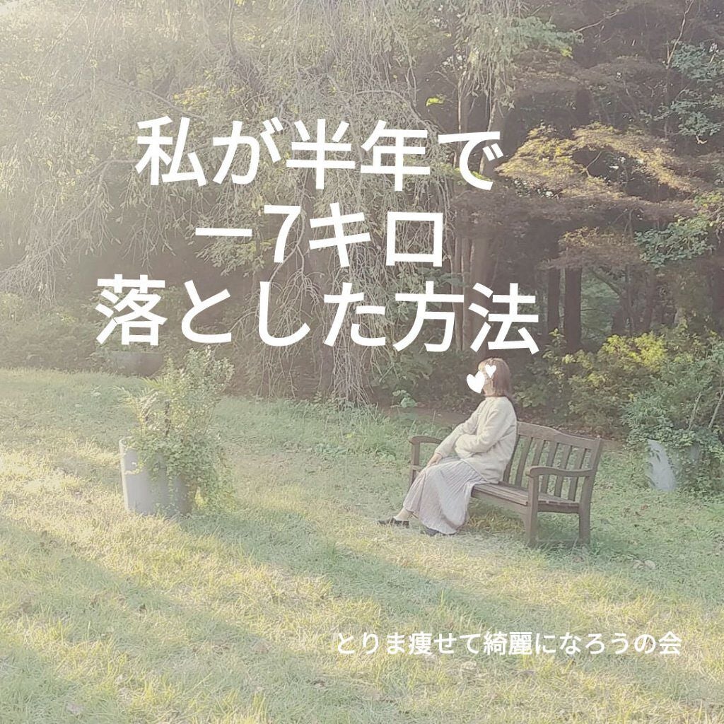 森の鳥類 on LIPS 「こんにちは。鳥類です。実は鳥類……半年前まで7キロも太ってまし..」(1枚目)