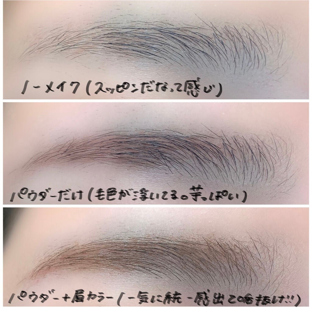 フィルム眉カラー/デジャヴュ/眉マスカラを使ったクチコミ(3枚目)