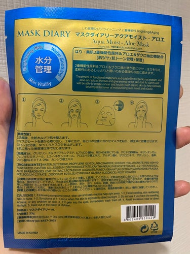 MASK DIARY アクアモイスチャー アロエのクチコミ「MASK DIARY
アクアモイスチャー アロエ 23ｇ

水分管理🌟

神秘的なブルーパケ＆.....」（2枚目）