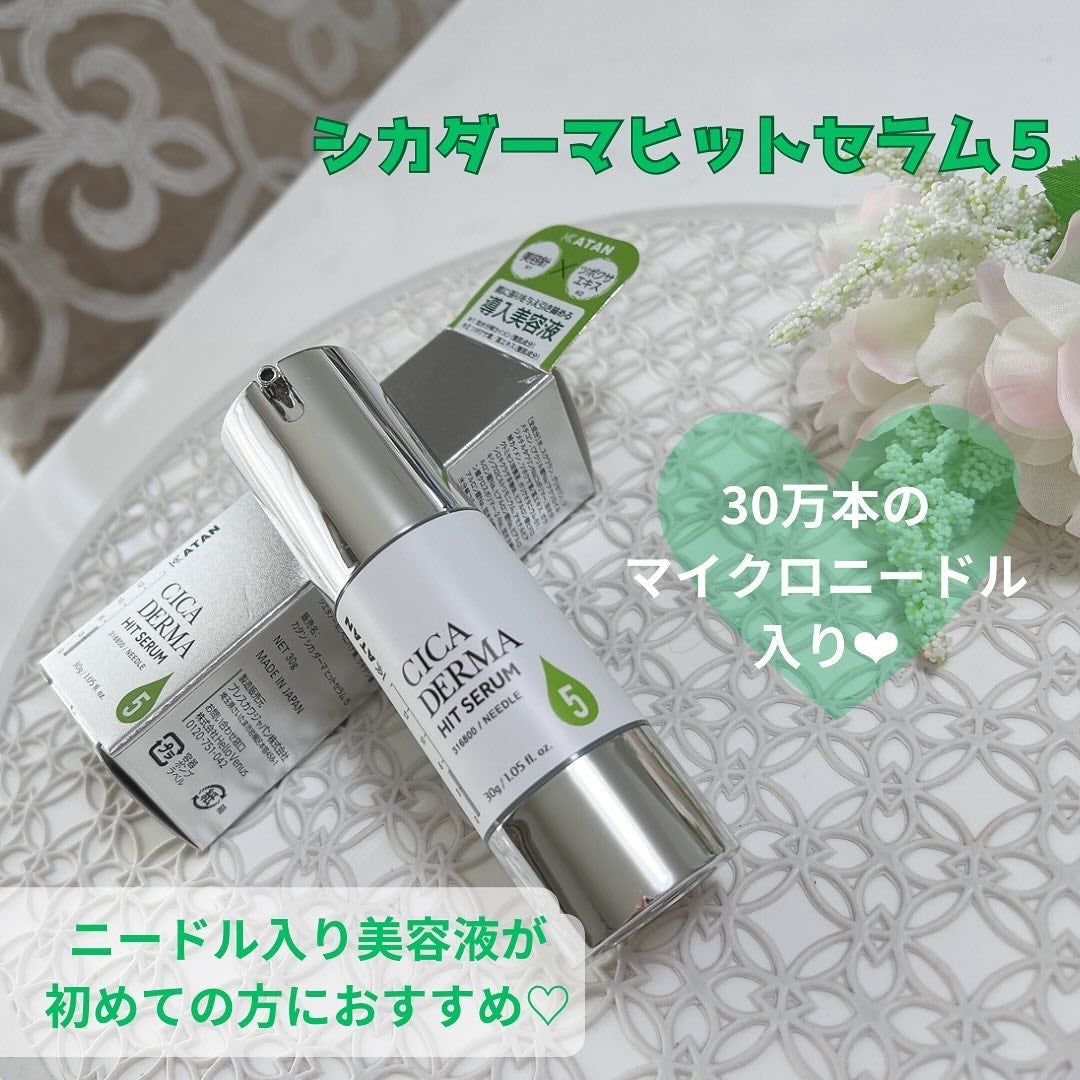 シカダーマヒットセラム5/KATAN/美容液を使ったクチコミ(2枚目)