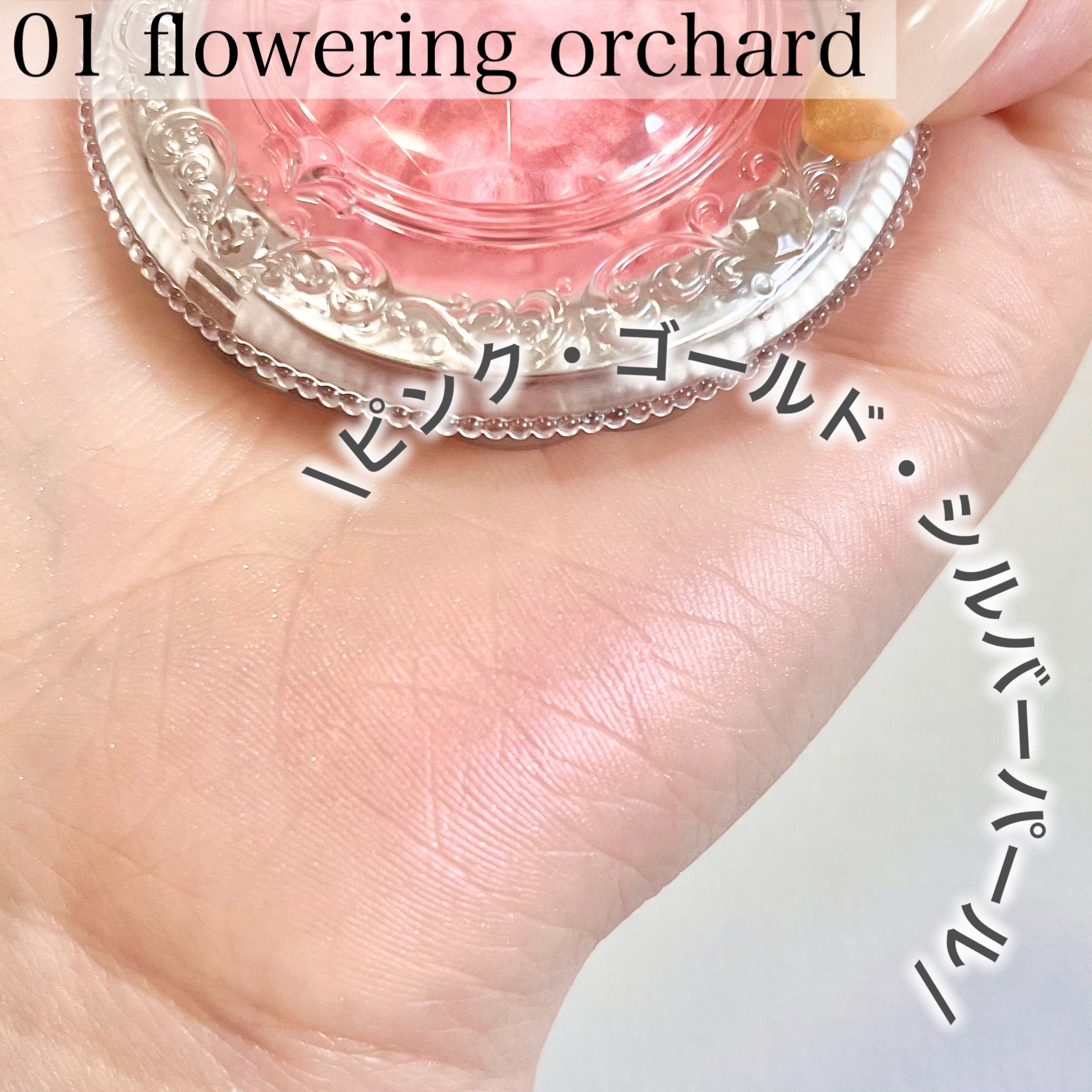 ジルスチュアート　メルティシマー ブラッシュ/JILL STUART/パウダーチークを使ったクチコミ（3枚目）