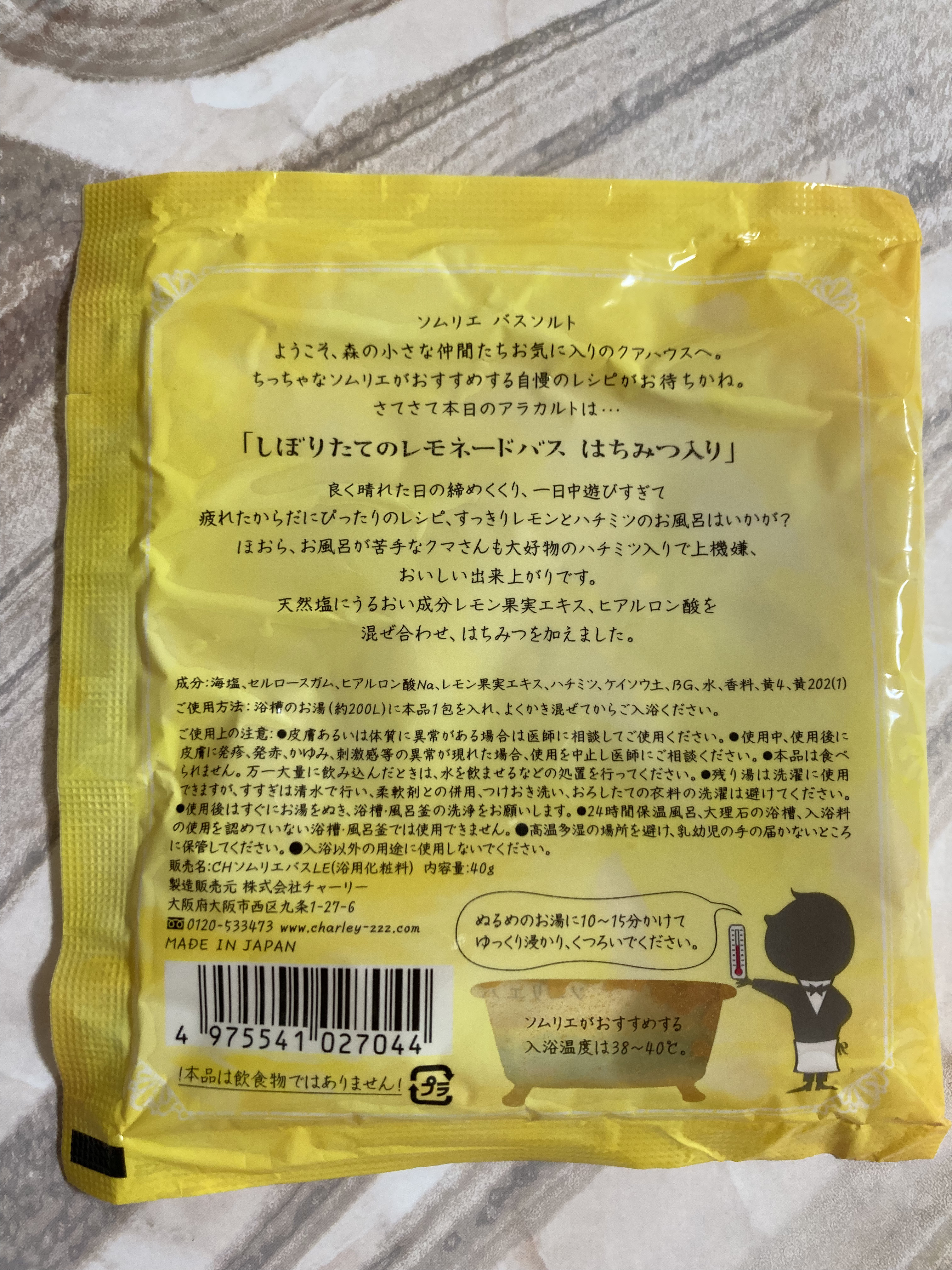 ソムリエバスソルト しぼりたてレモネードバスはちみつ入り/charley/無機塩系入浴剤を使ったクチコミ（2枚目）