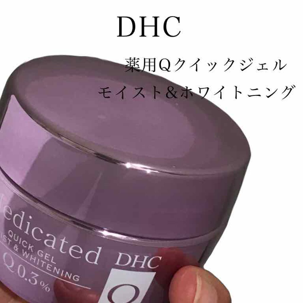 coral_make_ybn on LIPS 「【DHC】薬用Qクイックジェルモイスト&ホワイトニング忙しい時..」(1枚目)