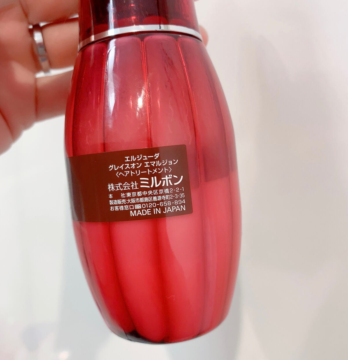 グレイスオン エマルジョン/エルジューダ/ヘアミルクを使ったクチコミ(3枚目)