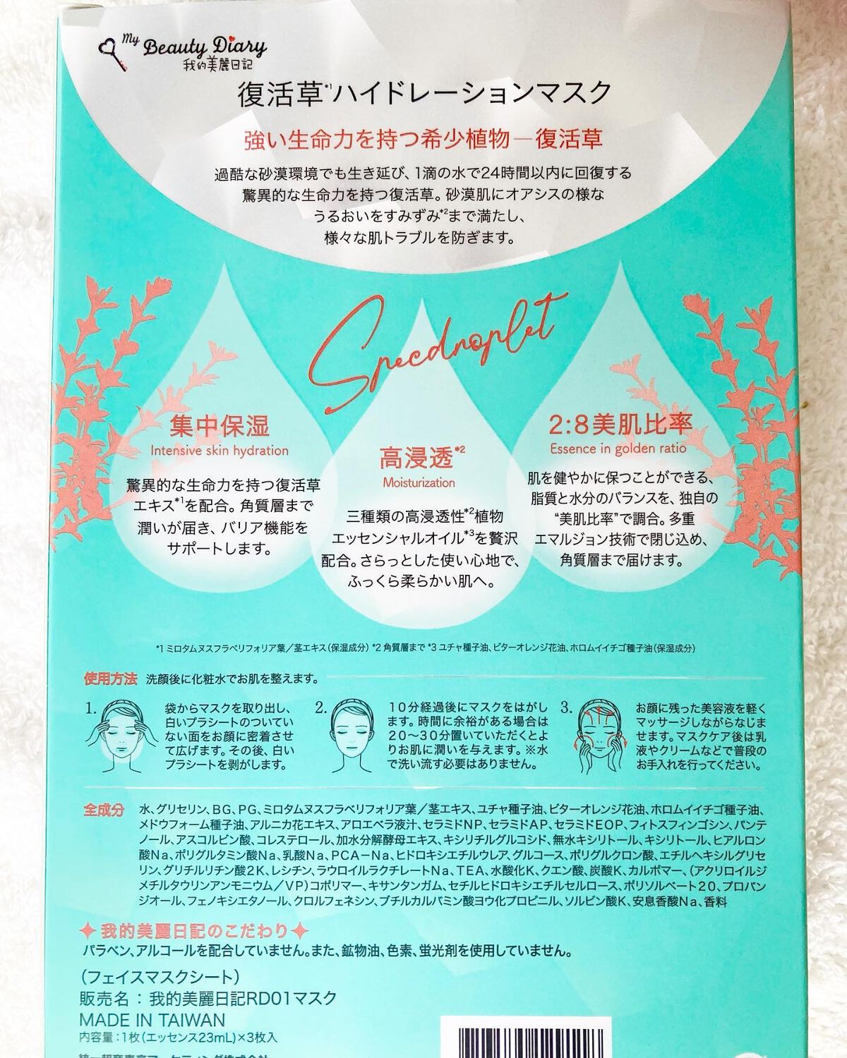 を使ったクチコミ（2枚目）