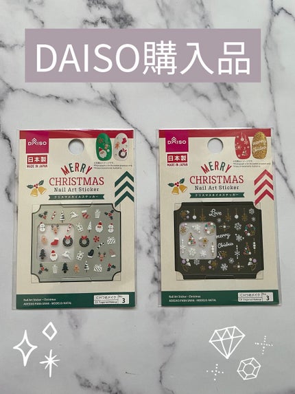 ネイルアートシール/DAISO/ネイルシールを使ったクチコミ(1枚目)