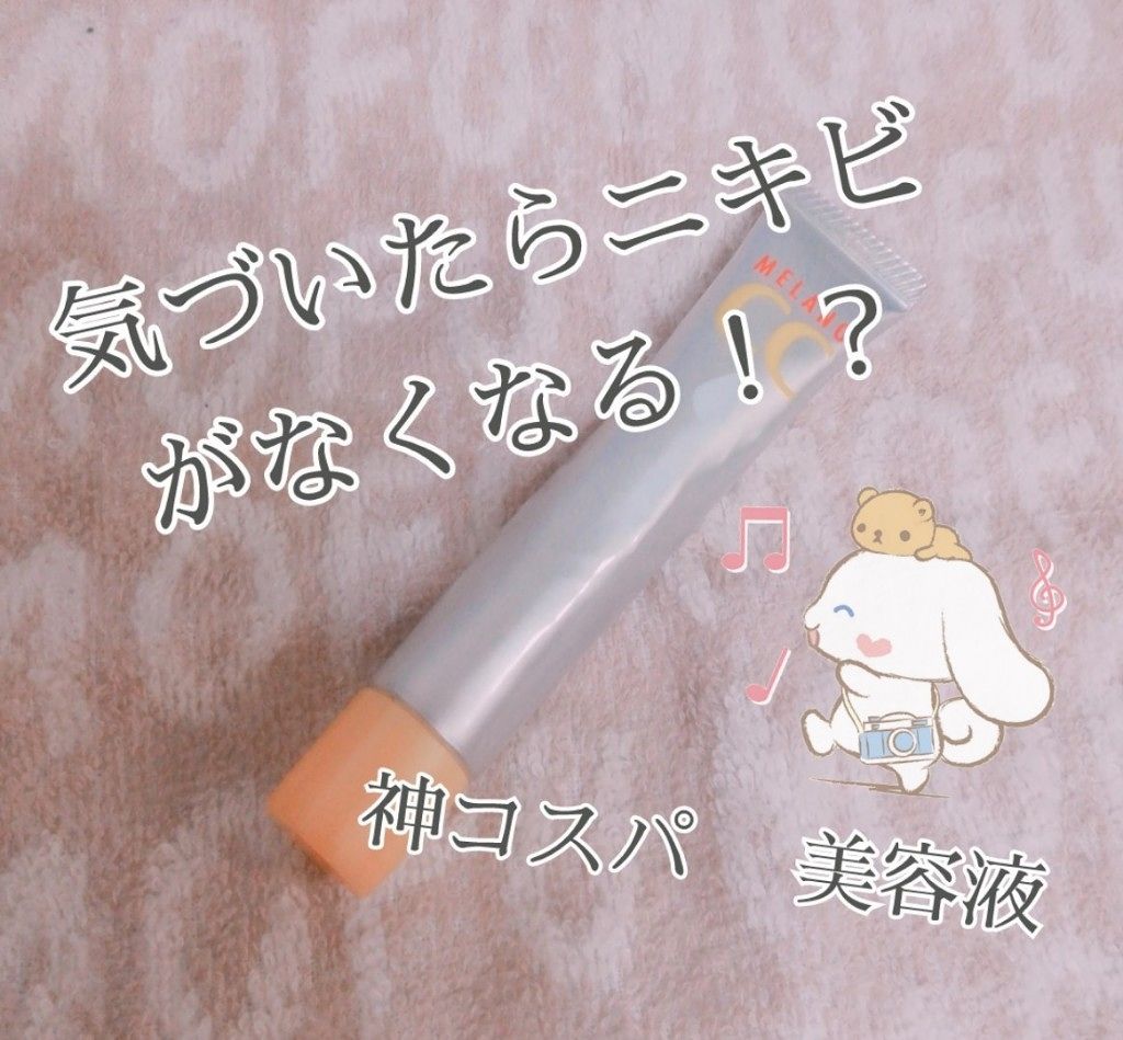 薬用 しみ 集中対策 美容液/メラノCC/美容液を使ったクチコミ（1枚目）