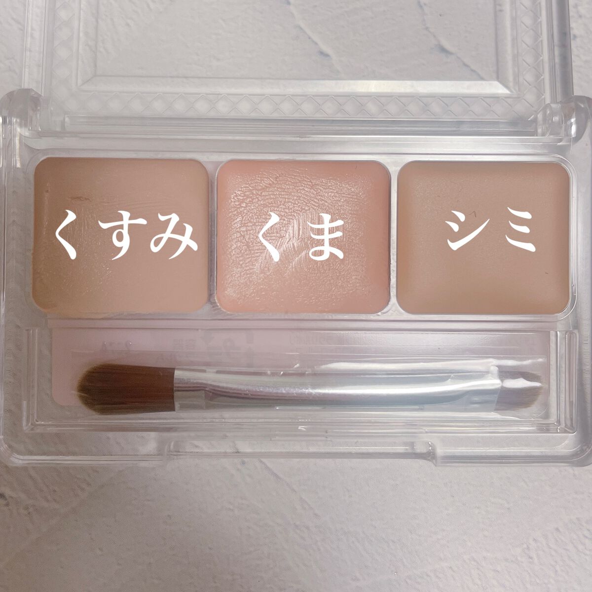 パレットコンシーラー/CEZANNE/パレットコンシーラーを使ったクチコミ（2枚目）