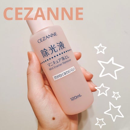 マイルド エナメルリムーバーN/CEZANNE/除光液を使ったクチコミ(1枚目)
