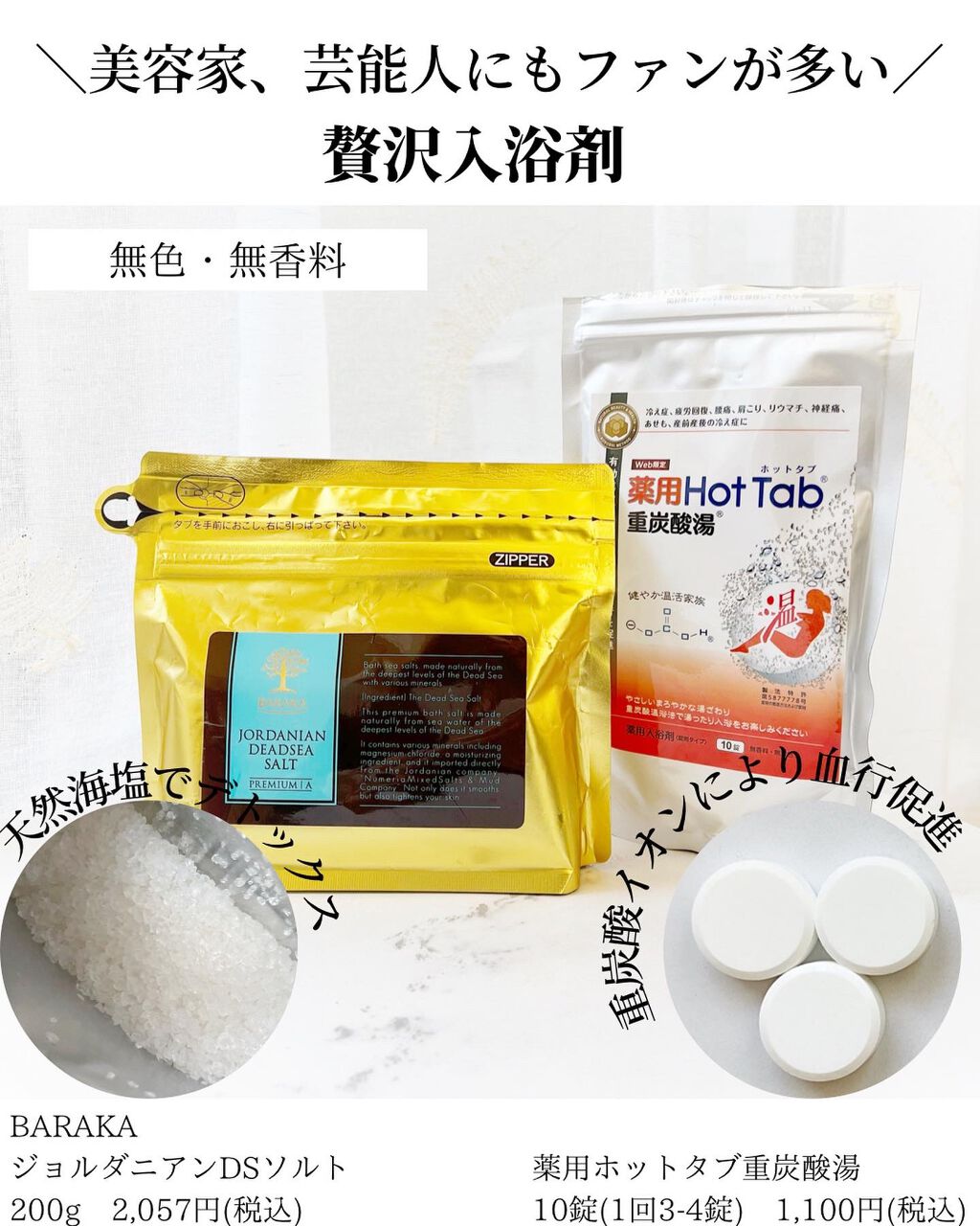 薬用ホットタブ 重炭酸湯Classic 9錠/HOT TAB/炭酸系入浴剤を使ったクチコミ（2枚目）