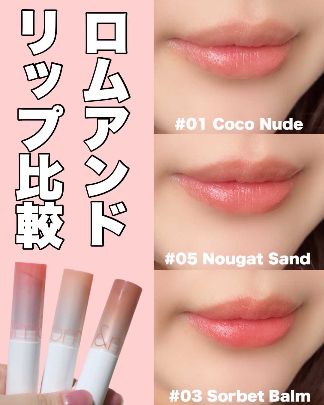 \ 唇ガサガサ民が気に入った水膜リップ ♥ˎˊ˗ /
ㅤㅤㅤㅤㅤㅤㅤㅤㅤㅤㅤㅤㅤ
━━━━━━━━━━━━━━━

📍 
グラスティングメルティングバーム
🌼01 Coco Nude
・・・柔らかなヌードベージュ
🌼 03 Sorbe