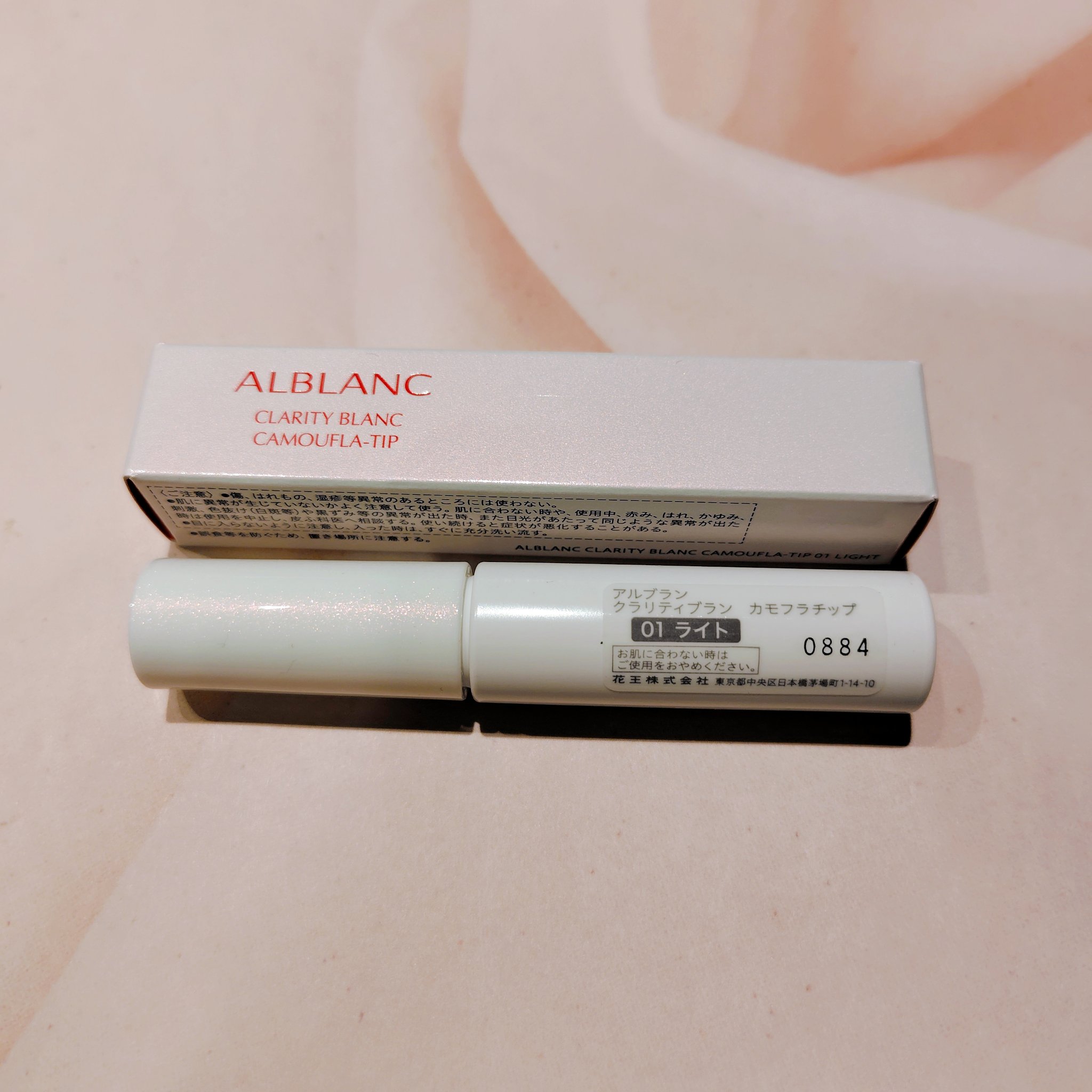 クラリティブラン カモフラチップ/ALBLANC/リキッドコンシーラーを使ったクチコミ（1枚目）