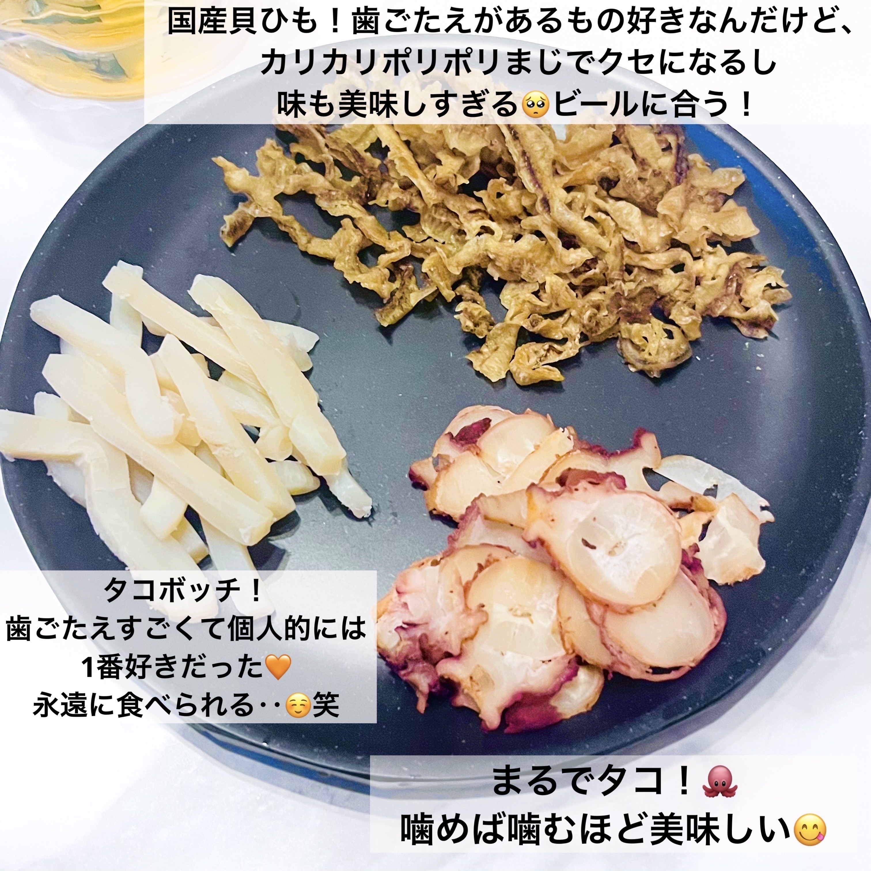 おつまみ/MARUICHI/バランス栄養食を使ったクチコミ（2枚目）