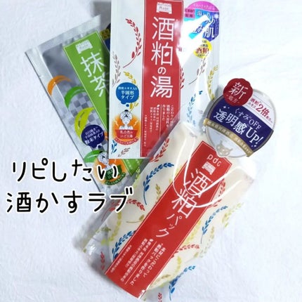 ワフードメイド 宇治抹茶の湯/pdc/保湿系入浴剤を使ったクチコミ(4枚目)