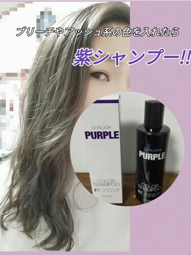 輝く 助言する 悪意 アッシュ 紫 シャンプー Vieton Jp