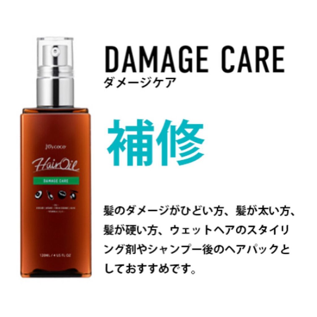 おリボンママ on LIPS 「【ジョイココヘアオイル♡】\髪は香りで決まる..」(5枚目)