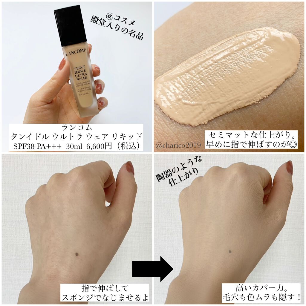 タンイドル ウルトラ ウェア リキッド/LANCOME/リキッドファンデーションを使ったクチコミ(3枚目)