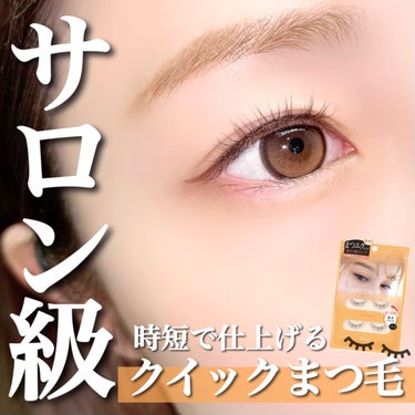 【D-up】
Lash ON
03 ACCENT ／¥1,430(税込)
＿＿＿＿＿＿＿＿＿＿＿＿＿＿＿＿

手間要らずで簡単に"束感"つけまつ毛として
販売されているラッシュオン♪

\シリーズ第二弾