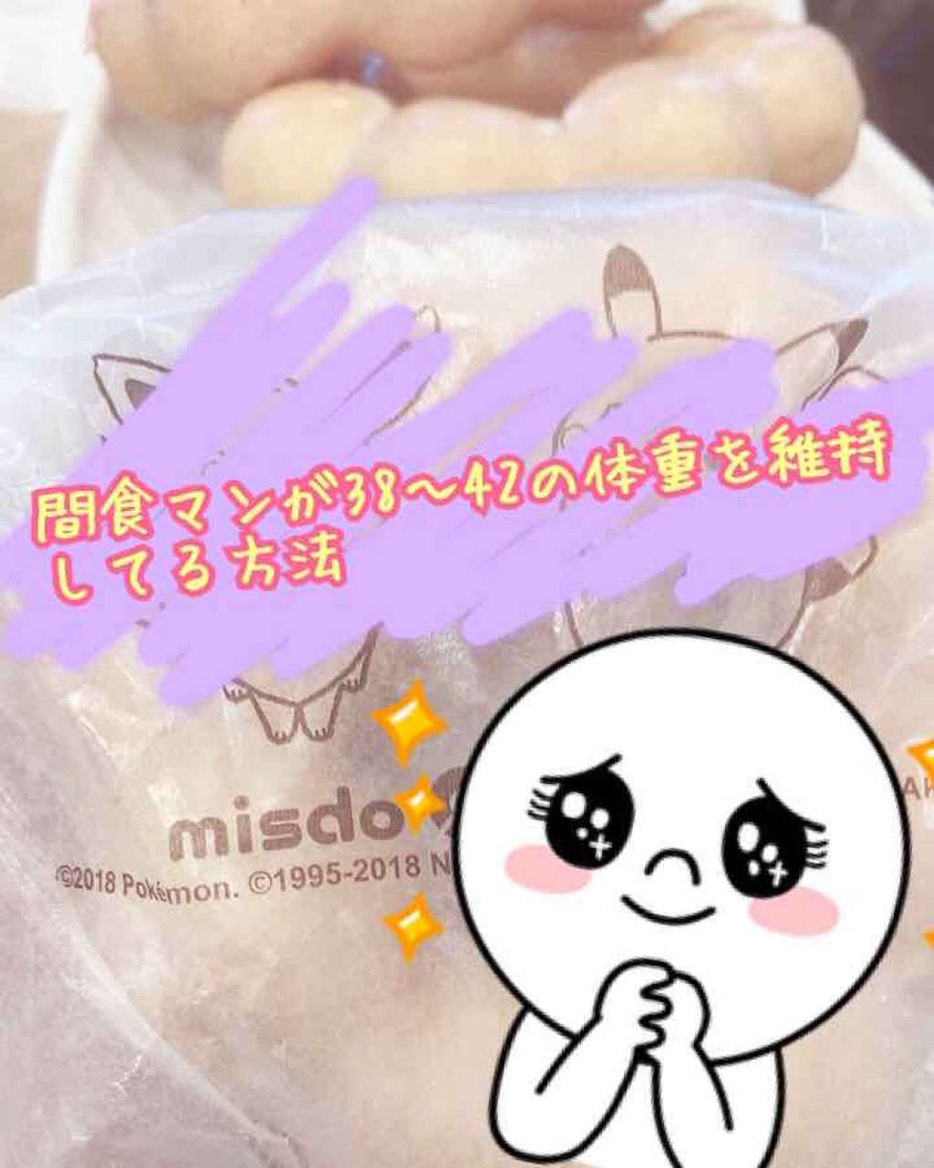 裕貴 on LIPS 「こんにちは!(o^^o)よく聞かれるので今回は体型維持について..」(1枚目)