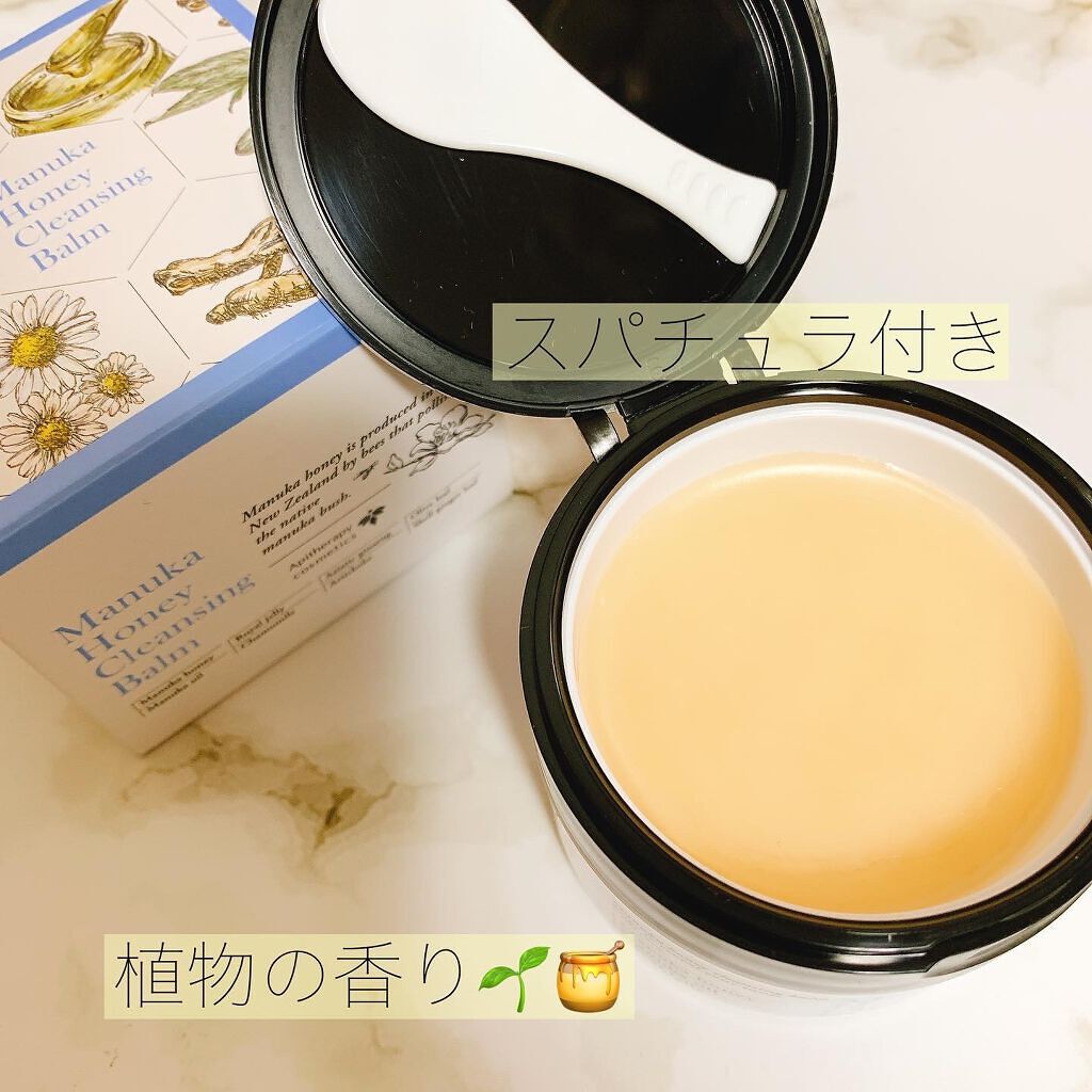 マヌカハニー クレンジングバーム/アピセラピーコスメティクス/クレンジングバームを使ったクチコミ（2枚目）