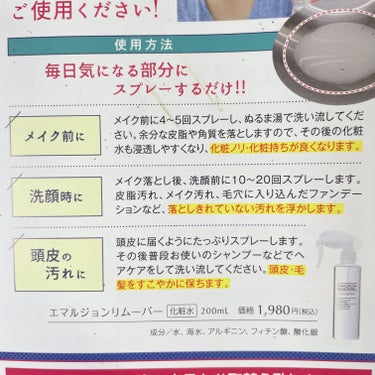 エマルジョンリムーバー　300ml/200ml 200ml/水橋保寿堂製薬/その他洗顔料の画像