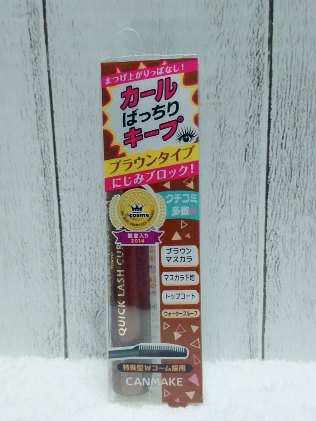 クイックラッシュカーラー/キャンメイク/マスカラ下地を使ったクチコミ(1枚目)