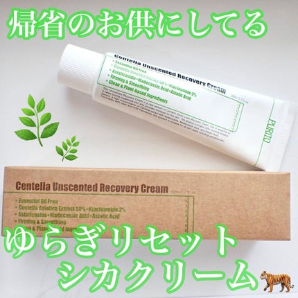 センテラアンセンティドアイクリーム/PURITO/アイケア・アイクリームを使ったクチコミ(1枚目)