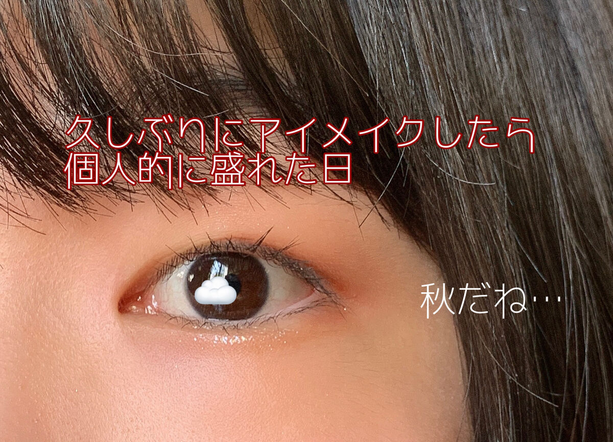 描くふたえアイライナー/CEZANNE/リキッドアイライナーを使ったクチコミ（1枚目）