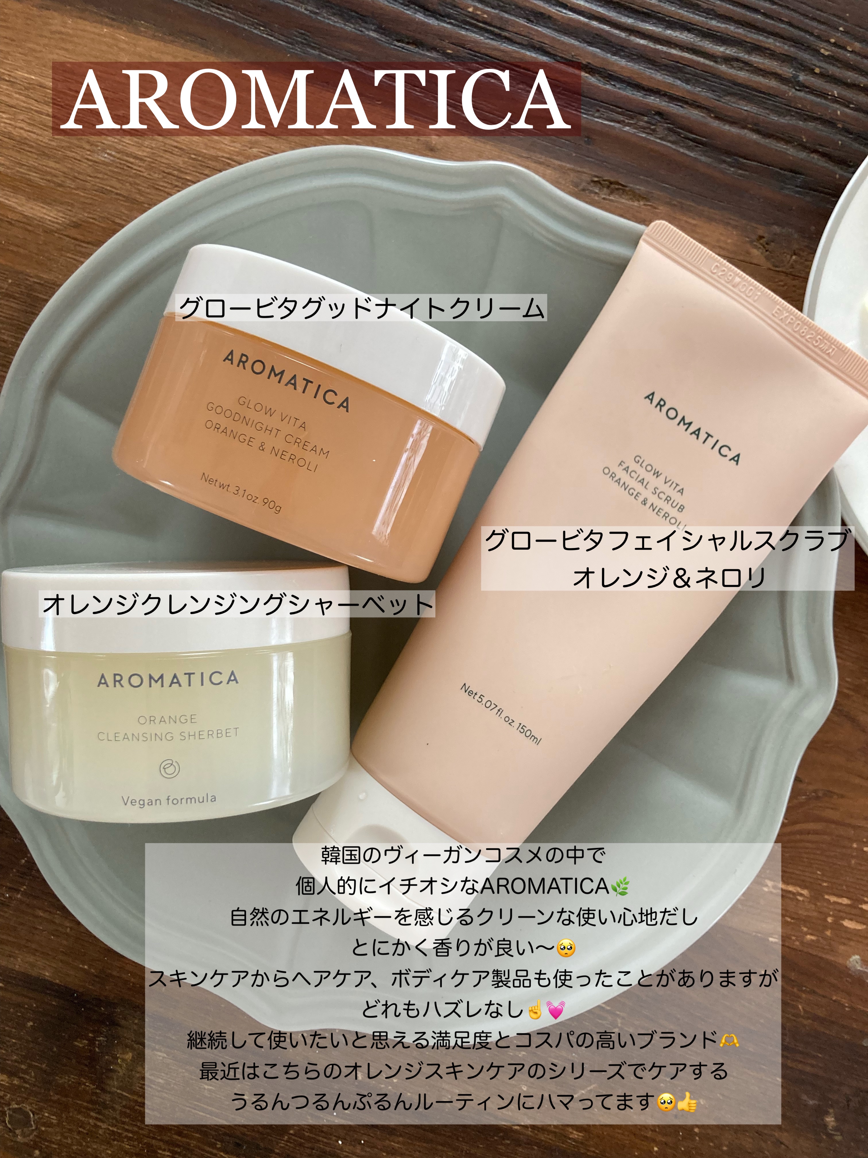 オレンジクレンジングシャーベット/AROMATICA/クレンジングバームを使ったクチコミ（2枚目）