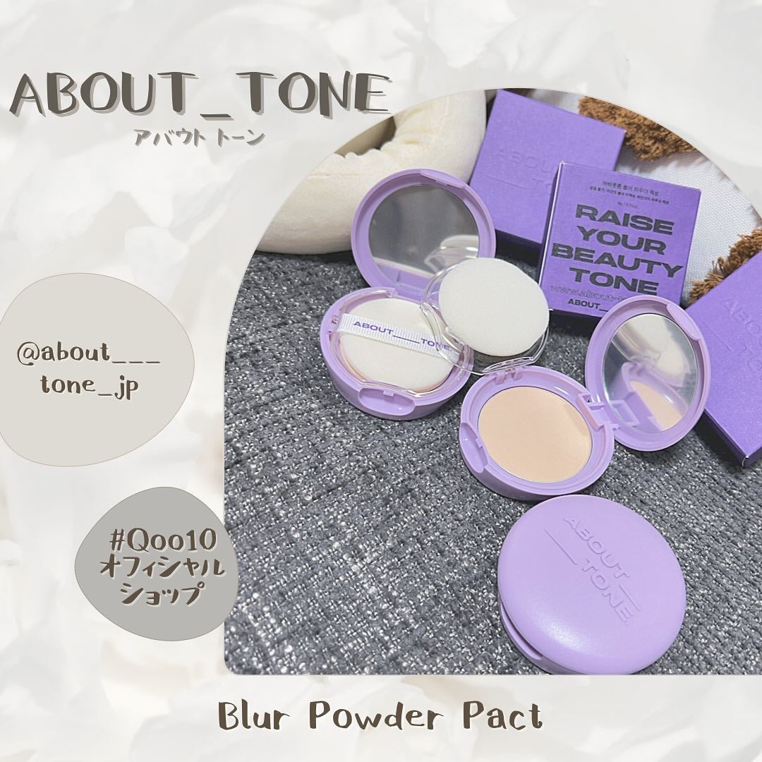 ブラーパウダーパクト/ABOUT TONE/プレストパウダーを使ったクチコミ(1枚目)