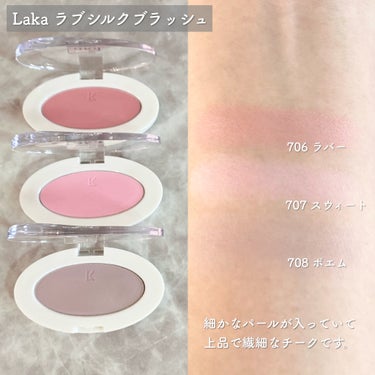 Laka ラブシルクブラッシュのクチコミ「シルクのような上品透明感チーク🪞Laka🤍


Laka
ラブシルクブラッシュ
Qoo10公式.....」（2枚目）