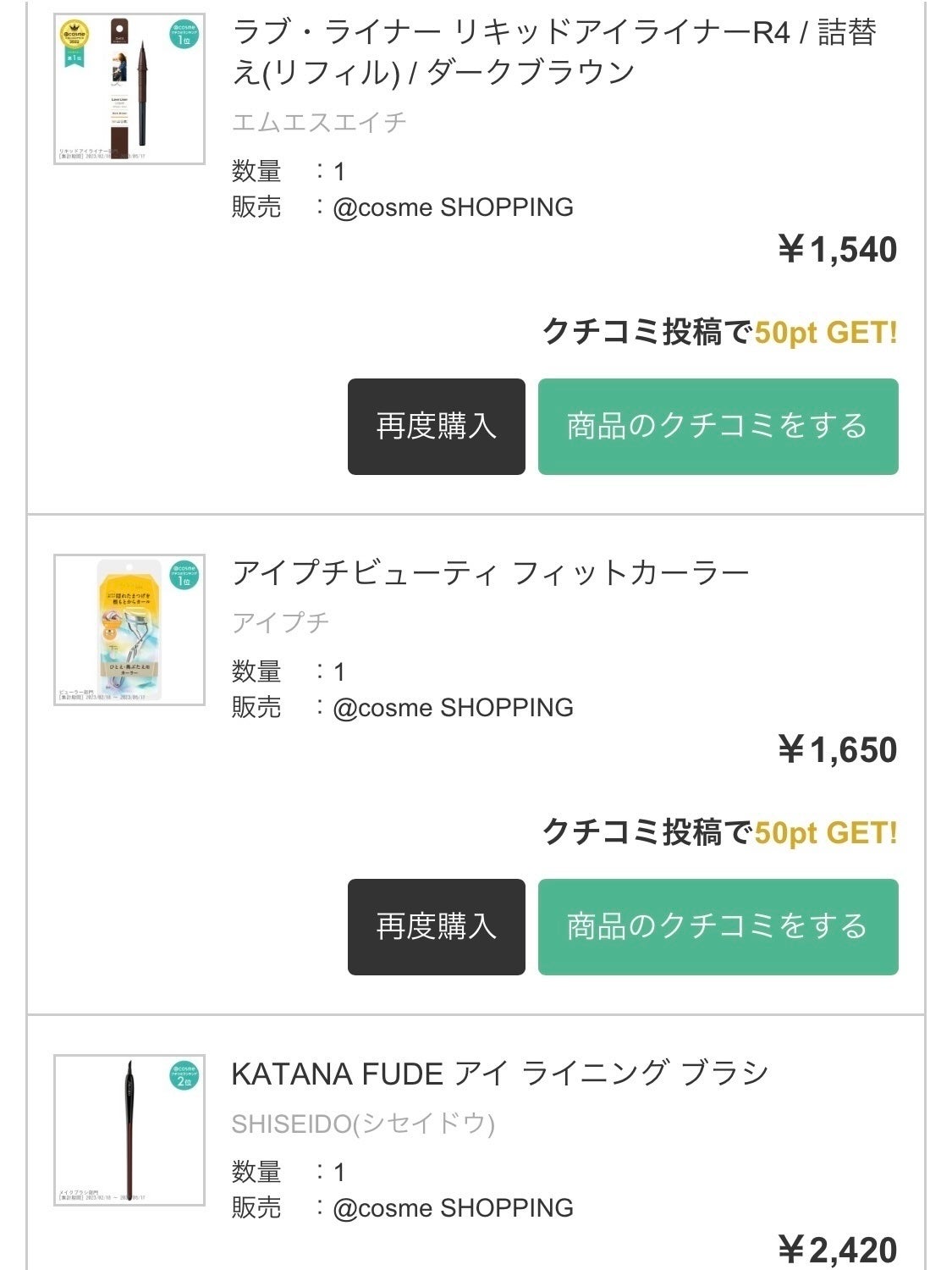 ひとえ・奥ぶたえ用カーラー/アイプチ®/ビューラーを使ったクチコミ(6枚目)