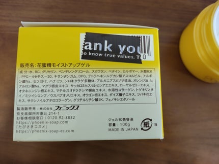 花蜜精みつばちハニー美容ゲル/フェニックス/美容液を使ったクチコミ(2枚目)