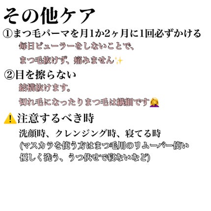 EMAKED(エマーキット)/水橋保寿堂製薬/まつげ美容液を使ったクチコミ(3枚目)