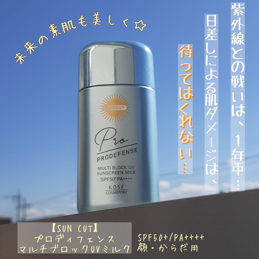 【8個セット】KOSE プロディフェンス マルチブロックUV ミルク60ml Amazon.co.jp: KOSE サンカット プロディフェンス マルチ