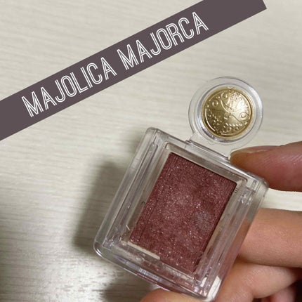 シャドーカスタマイズ/MAJOLICA MAJORCA/単色アイシャドウを使ったクチコミ(1枚目)