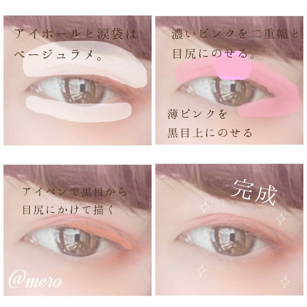 ジューシーピュアアイズ/キャンメイク/アイシャドウパレットを使ったクチコミ(2枚目)