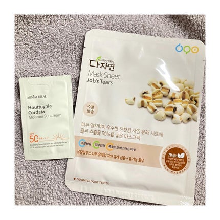 オールナチュラル マスクパックHM/allNATURAL/シートマスク・パックを使ったクチコミ(2枚目)