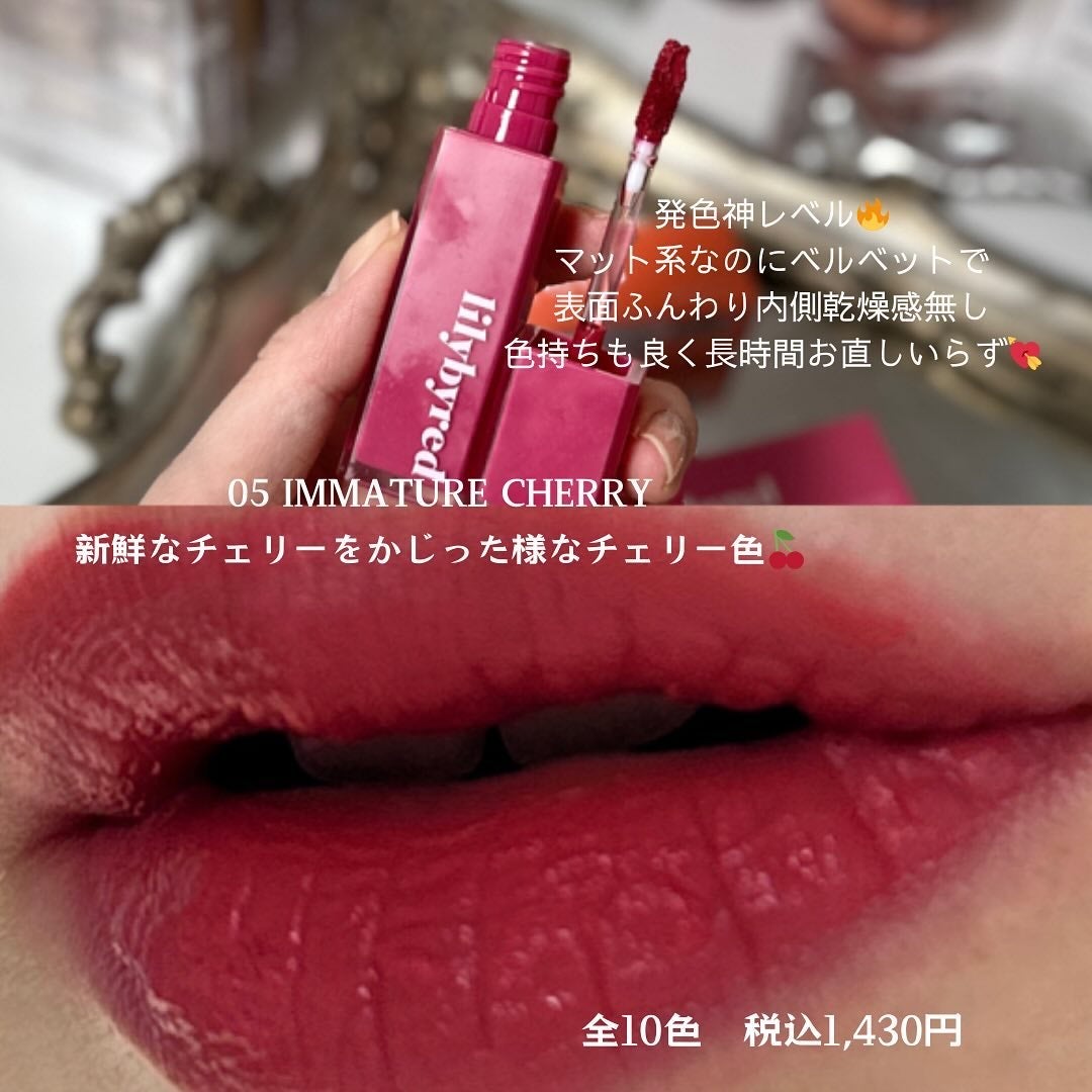 lilybyredのリップティント ブラッディライアー コーティング lilybyredのリップティント ブラッディライアー コーティング