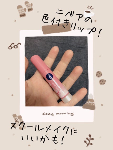 モイストピュアカラーリップ/ニベア/リップクリームを使ったクチコミ(1枚目)