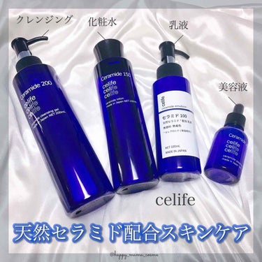 天然セラミド配合化粧水 セラミド150/Celife/化粧水を使ったクチコミ（1枚目）