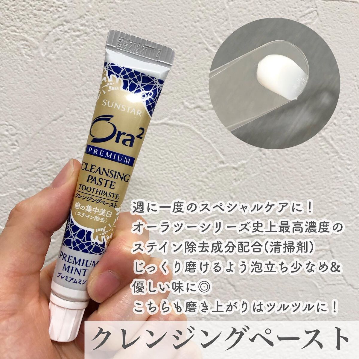 プレミアム ステインクリア ペースト/オーラツー/歯磨き粉を使ったクチコミ(3枚目)