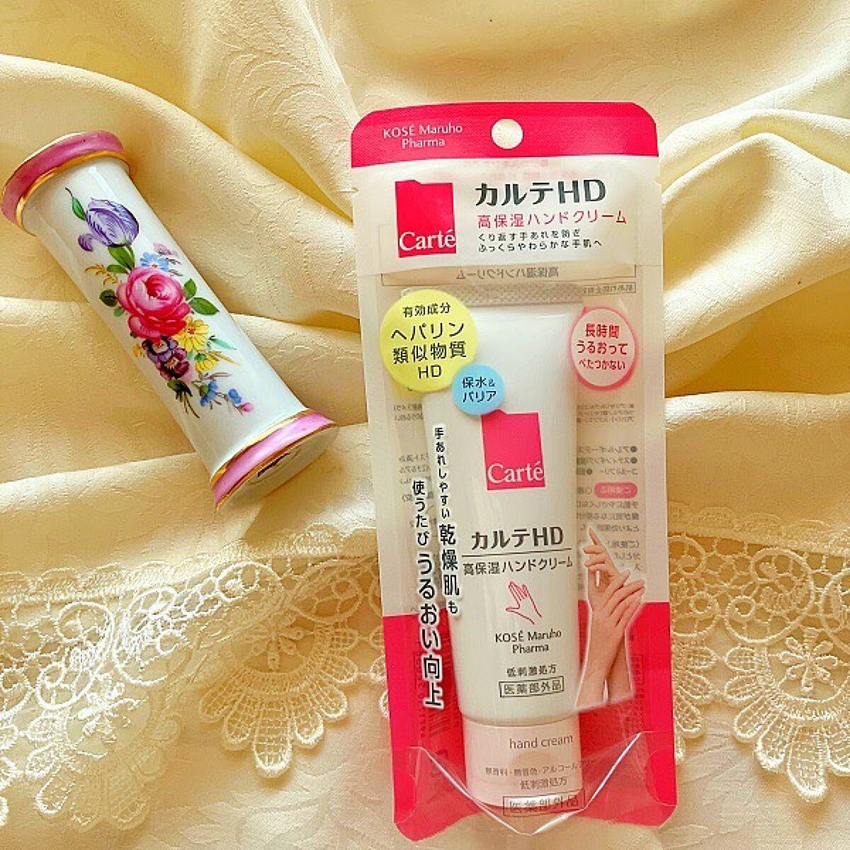 モイスチュア ハンドクリーム/カルテHD/ハンドクリームを使ったクチコミ(1枚目)
