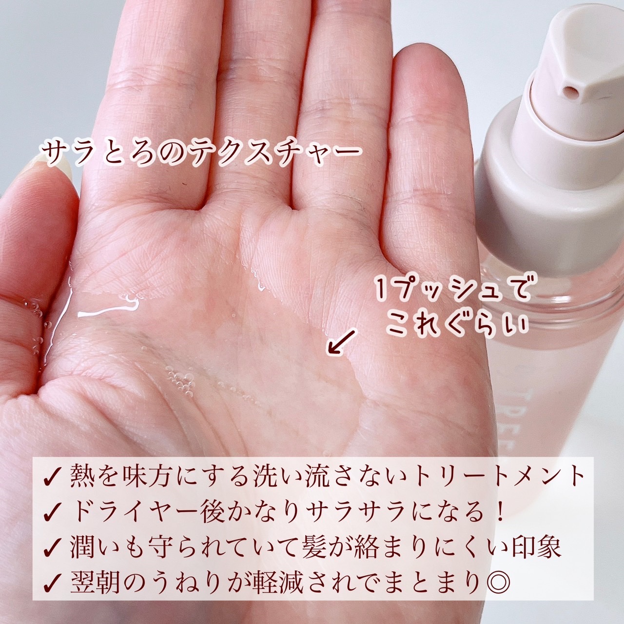 さらグロッシースリークバランスオイルセラム/byTREES/美容液を使ったクチコミ（2枚目）