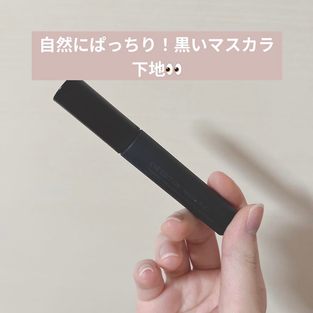 エテュセ アイエディション (マスカラベース)/ettusais/マスカラ下地を使ったクチコミ(1枚目)