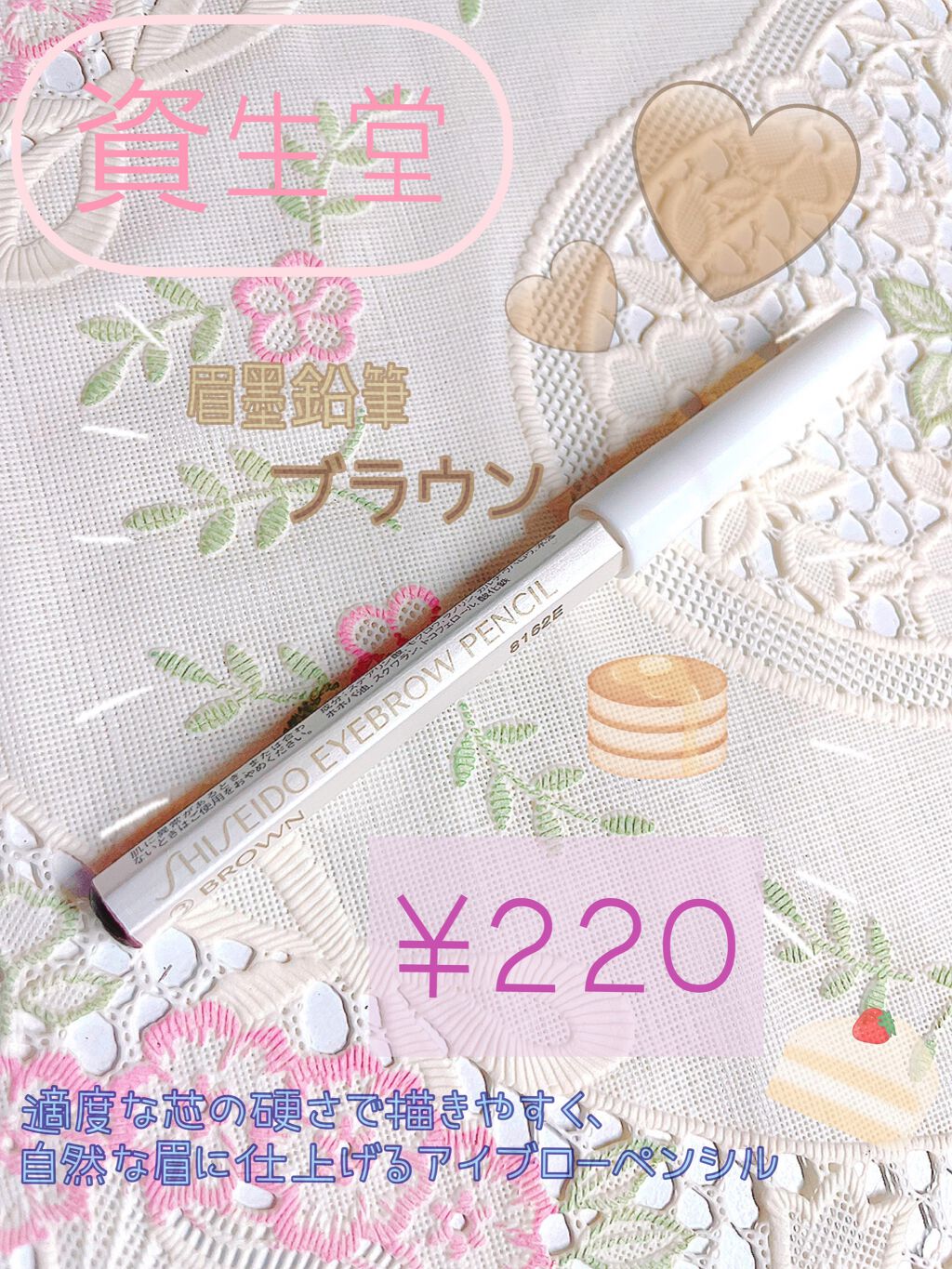 眉墨鉛筆/SHISEIDO/アイブロウペンシルを使ったクチコミ(1枚目)