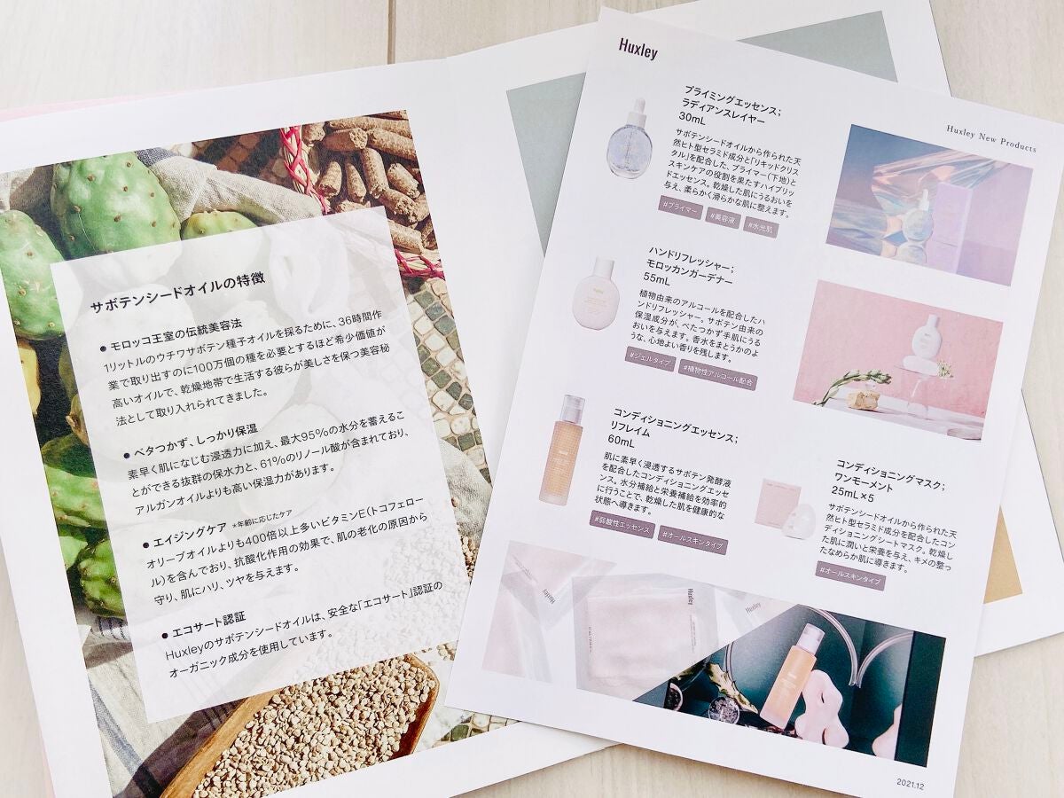 コンディショニングエッセンス;リフレイム/Huxley/ブースター・導入液を使ったクチコミ(6枚目)